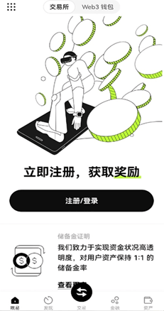 跨链操作界面