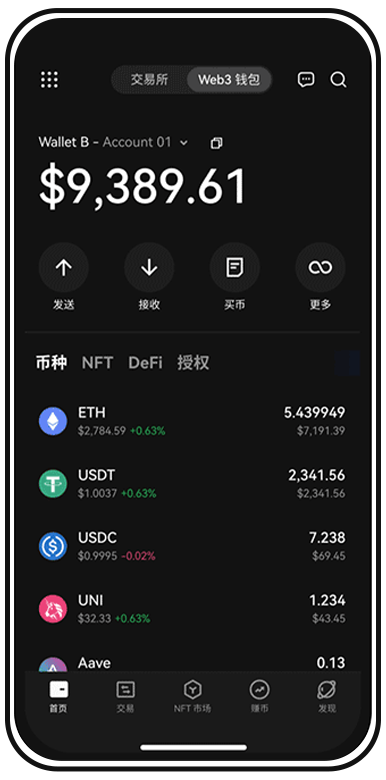oke钱包手机应用